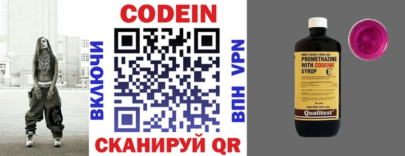 Купить где Гремячинск Codein Purple Drank