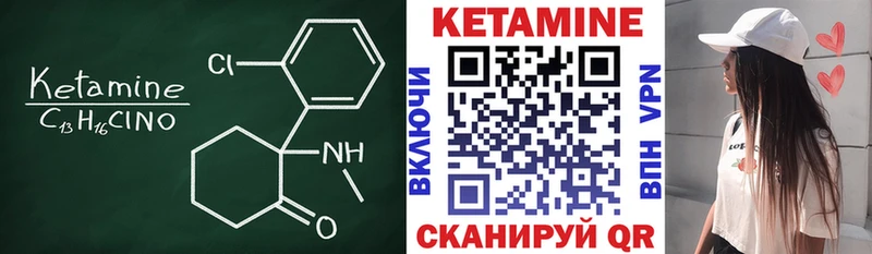 Кетамин ketamine  Купить закладки  Гремячинск 